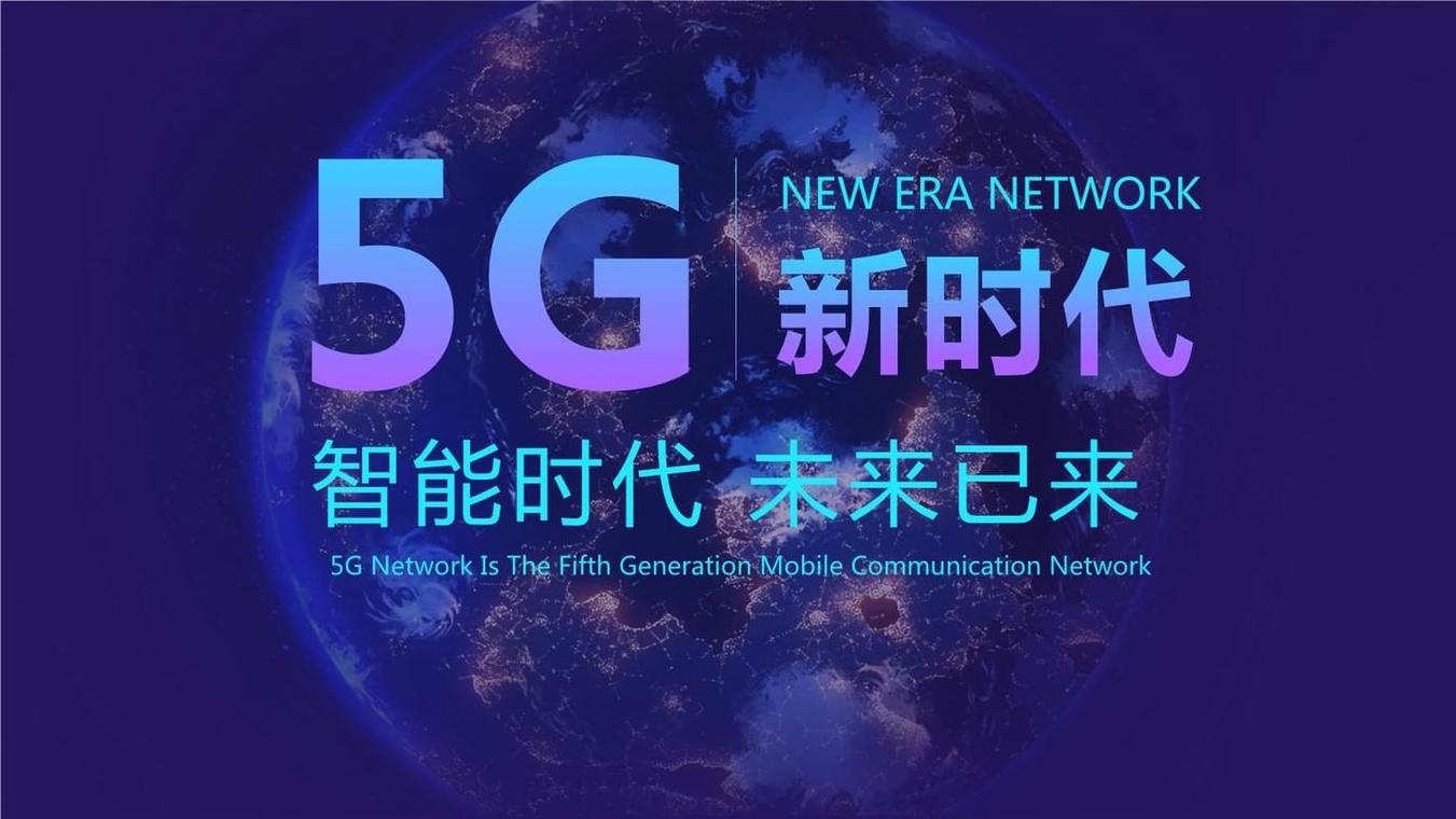 5G时代网站设计之路,创新与体验的双重追求 5G时代网站设计之路,创新与体验的双重追求 编程语言