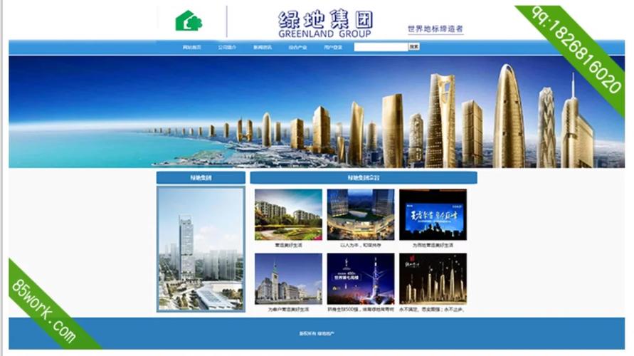D设计,打造现代房地产网站的典范 D设计,打造现代房地产网站的典范 操作系统