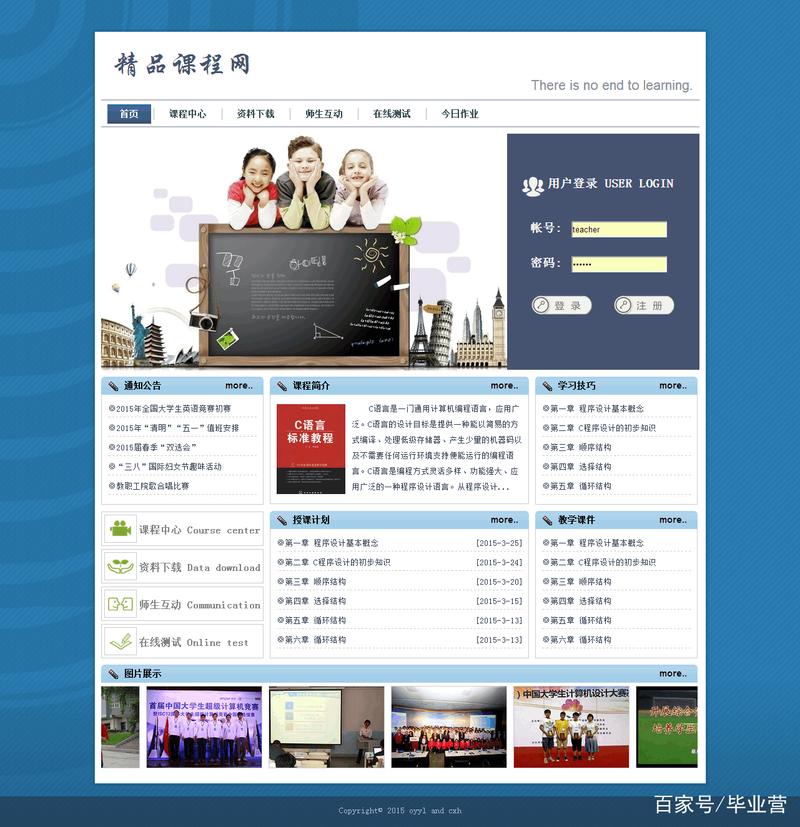 EM课程设计网站,打造个性化学习体验的新高地 EM课程设计网站,打造个性化学习体验的新高地 网络技术