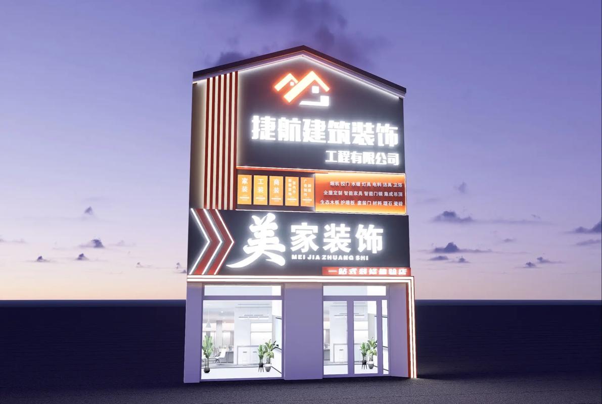 专业门面设计,打造独具魅力的企业形象 专业门面设计,打造独具魅力的企业形象 网络技术