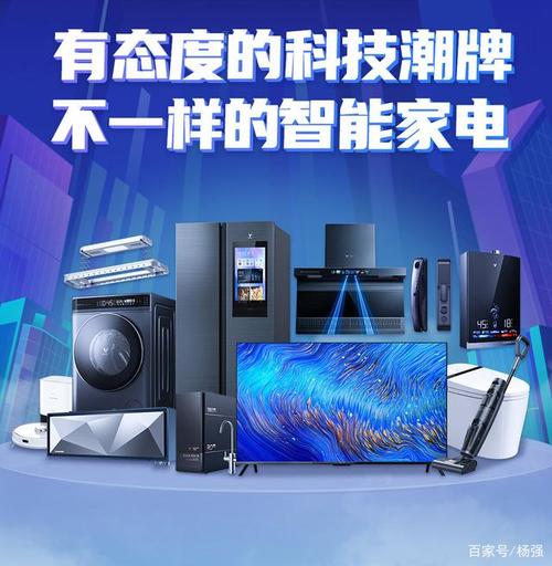 中国电器网站的崛起,智能家电引领未来家居生活新潮流 中国电器网站的崛起,智能家电引领未来家居生活新潮流 电脑配置
