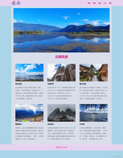云南网站平面设计,探寻地域文化的现代演绎 云南网站平面设计,探寻地域文化的现代演绎 电脑配置