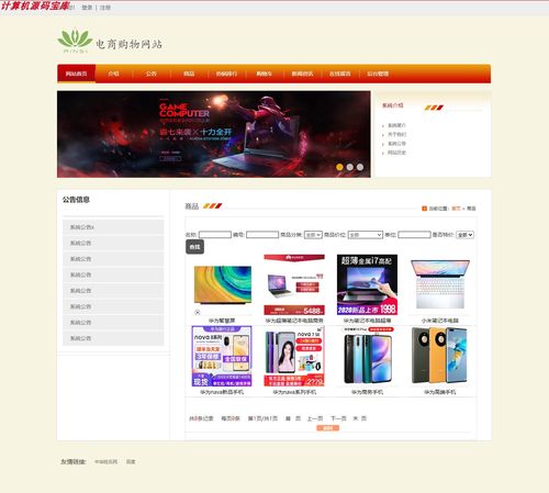 交易网站设计素材,打造高效、专业的在线交易平台 交易网站设计素材,打造高效、专业的在线交易平台 编程语言