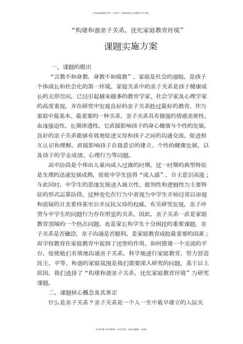 亲子网站设计理念,构建和谐亲子关系，助力孩子健康成长 亲子网站设计理念,构建和谐亲子关系，助力孩子健康成长 操作系统