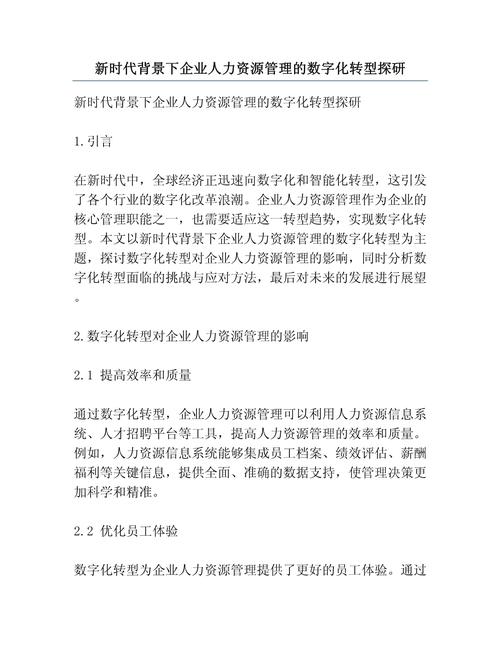人人工作网站,数字化就业新时代的引领者 人人工作网站,数字化就业新时代的引领者 电脑配置