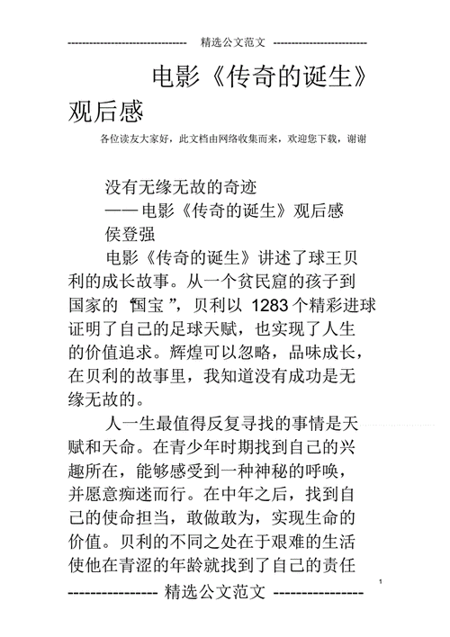 介绍27电影网站,观影新体验的诞生地 电脑配置 介绍27电影网站,观影新体验的诞生地 介绍27电影网站,观影新体验的诞生地 电脑配置