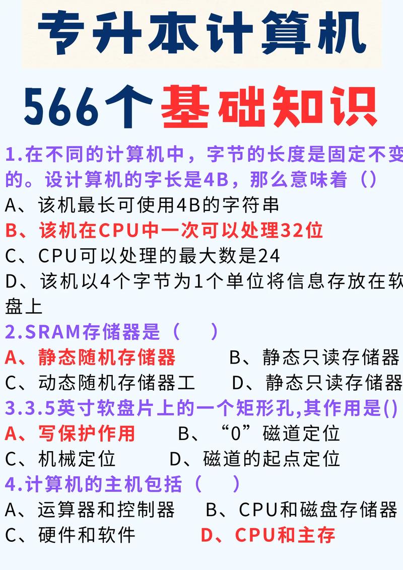电脑最详细基础知识「学电脑基础知识有那些」 电脑故障维修 电脑最详细基础知识「学电脑基础知识有那些」 电脑最详细基础知识「学电脑基础知识有那些」 电脑故障维修