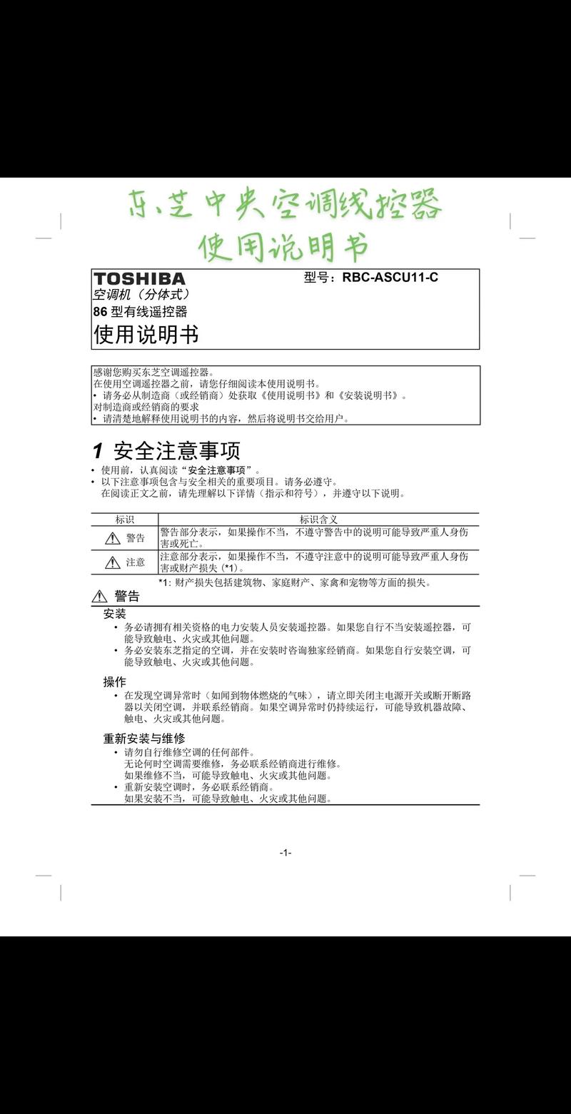 东芝空调线控器怎样查看参数「东芝视频电脑配置怎么看的」 操作系统 东芝空调线控器怎样查看参数「东芝视频电脑配置怎么看的」 东芝空调线控器怎样查看参数「东芝视频电脑配置怎么看的」 操作系统