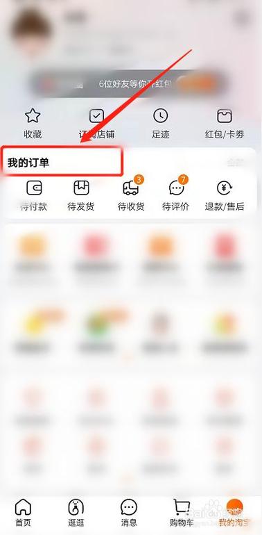 淘宝手机咋看配置「淘宝网店怎么看电脑配置参数」 淘宝手机咋看配置「淘宝网店怎么看电脑配置参数」 电脑配置