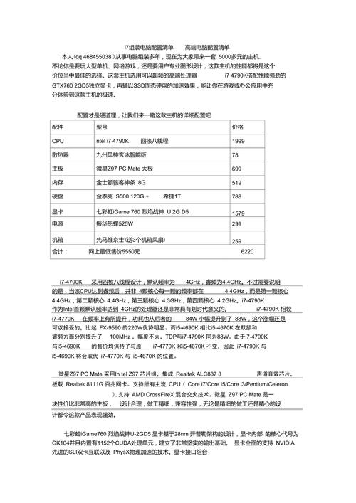 炒股用电脑配置「电脑怎么看独显配置参数」 炒股用电脑配置「电脑怎么看独显配置参数」 电脑配置